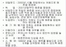 성매매 특별법 19페이지