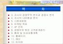 애견 마케팅 사업보고서 3페이지