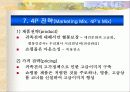 애견 마케팅 사업보고서 19페이지