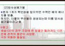 방사성 폐기물이 자연에 미치는 영향 4페이지