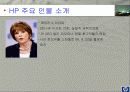 HP WAY 가치중심적 경영 6페이지