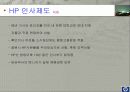 HP WAY 가치중심적 경영 8페이지