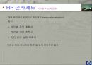 HP WAY 가치중심적 경영 10페이지