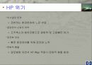 HP WAY 가치중심적 경영 23페이지