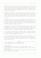 귀족마케팅의 배경 2페이지