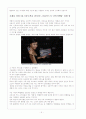 귀족마케팅의 배경 5페이지