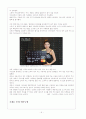 귀족마케팅의 배경 6페이지