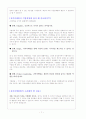 귀족마케팅의 배경 11페이지