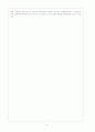 귀족마케팅의 배경 13페이지