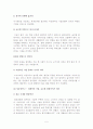 노키아 성공실패 전략 5페이지