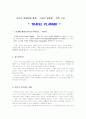 맞춤형직업(트레블플래너)TRAVEL PLANNER 1페이지