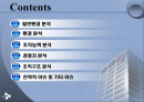 CJ 홈쇼핑 기업 분석 연구 2페이지