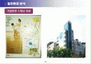 CJ 홈쇼핑 기업 분석 연구 4페이지
