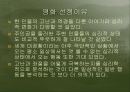 영화 ‘신데렐라 맨’을 통한 심리 분석 2페이지