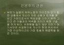 영화 ‘신데렐라 맨’을 통한 심리 분석 8페이지