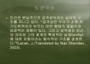 영화 ‘신데렐라 맨’을 통한 심리 분석 34페이지