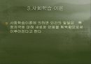 영화 ‘신데렐라 맨’을 통한 심리 분석 41페이지