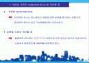 세기산업 주식회사의 사례연구 4페이지