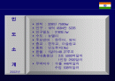 인도의 성장 2페이지
