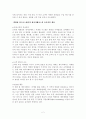 데이터 베이스를 이용한 비즈니스 분석 2페이지