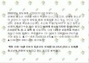 청소년성매매의 실태 및 대책 4페이지