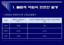 한국형 노사관계는 어떠해야 하는가? 5페이지
