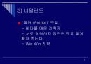 한국형 노사관계는 어떠해야 하는가? 26페이지