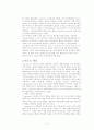  비고츠키의 Z,P,D 이론및 교육적 시사점 2페이지