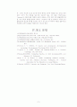  비고츠키의 Z,P,D 이론및 교육적 시사점 9페이지
