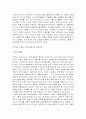 언론 환경의 변화와 한계 - 오마이뉴스를 중심으로 8페이지