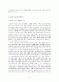 언론 환경의 변화와 한계 - 오마이뉴스를 중심으로 12페이지