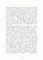 언론 환경의 변화와 한계 - 오마이뉴스를 중심으로 19페이지