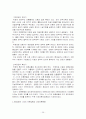 언론 환경의 변화와 한계 - 오마이뉴스를 중심으로 29페이지