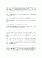언론 환경의 변화와 한계 - 오마이뉴스를 중심으로 33페이지