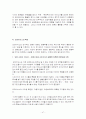언론 환경의 변화와 한계 - 오마이뉴스를 중심으로 47페이지