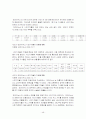 언론 환경의 변화와 한계 - 오마이뉴스를 중심으로 48페이지