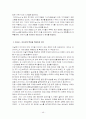 언론 환경의 변화와 한계 - 오마이뉴스를 중심으로 49페이지