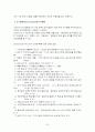 언론 환경의 변화와 한계 - 오마이뉴스를 중심으로 50페이지