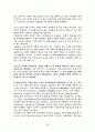 언론 환경의 변화와 한계 - 오마이뉴스를 중심으로 68페이지