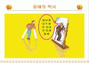 금연 교육 4페이지