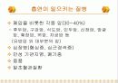금연 교육 9페이지