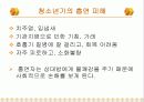 금연 교육 15페이지