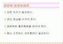 금연 교육 18페이지