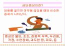 금연 교육 25페이지