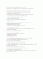 원격탐사레포트1 4페이지