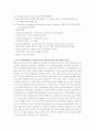 원격탐사레포트1 5페이지