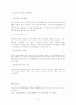 지방재정관리제도 3페이지