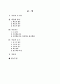 인간의 학습 1페이지
