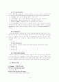 인간의 학습 3페이지