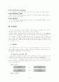 인간의 학습 4페이지